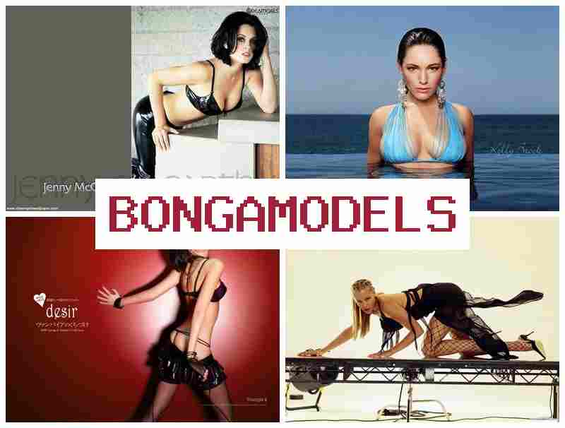 BONGA KODELS ᐉ મહિલાઓ અને પુરુષો માટે ઓનલાઇન કમાણીનો શ્રેષ્ઠ માર્ગ ઇન્ટરનેટ મોડલ તરીકે ઉચ્ચ પેઇ BONGA KODELS ᐉ મહિલાઓ અને પુરુષો માટે ઓનલાઇન કમાણીનો શ્રેષ્ઠ માર્ગ ઇન્ટરનેટ મોડલ તરીકે ઉચ્ચ પેઇ