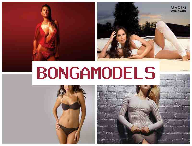 BONGA MODDLS 🆓 ઘરમાંથી કામ કરીને ઉચ્ચ આવક મેળવવી ઇન્ટરનેટ મોડલ કાર્ય સંપૂર્ણ легલ BONGA MODDLS 🆓 ઘરમાંથી કામ કરીને ઉચ્ચ આવક મેળવવી ઇન્ટરનેટ મોડલ કાર્ય સંપૂર્ણ легલ