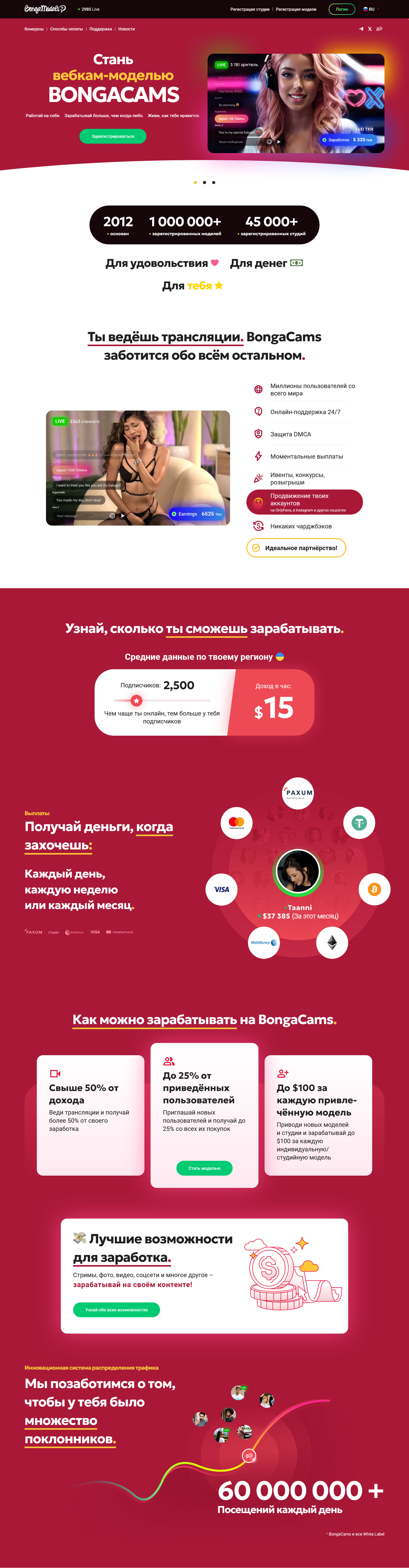 ЖҰМЫС ВЕБ-МОДЕЛЬ РЕТІНДЕ ВИДЕОЧАТТА ҮЙДЕН